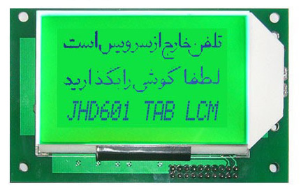 LM601 Y/JG LCD Module 128*64 Graphic LCM